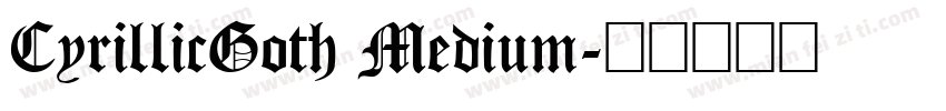 CyrillicGoth Medium字体转换